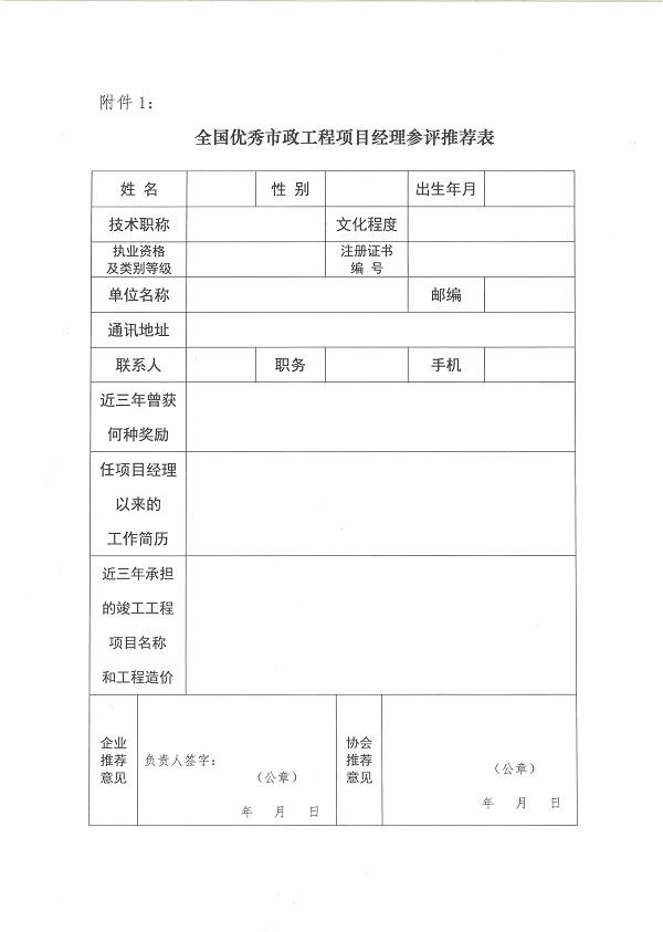 市政工程協(xié)會(huì)5.jpg